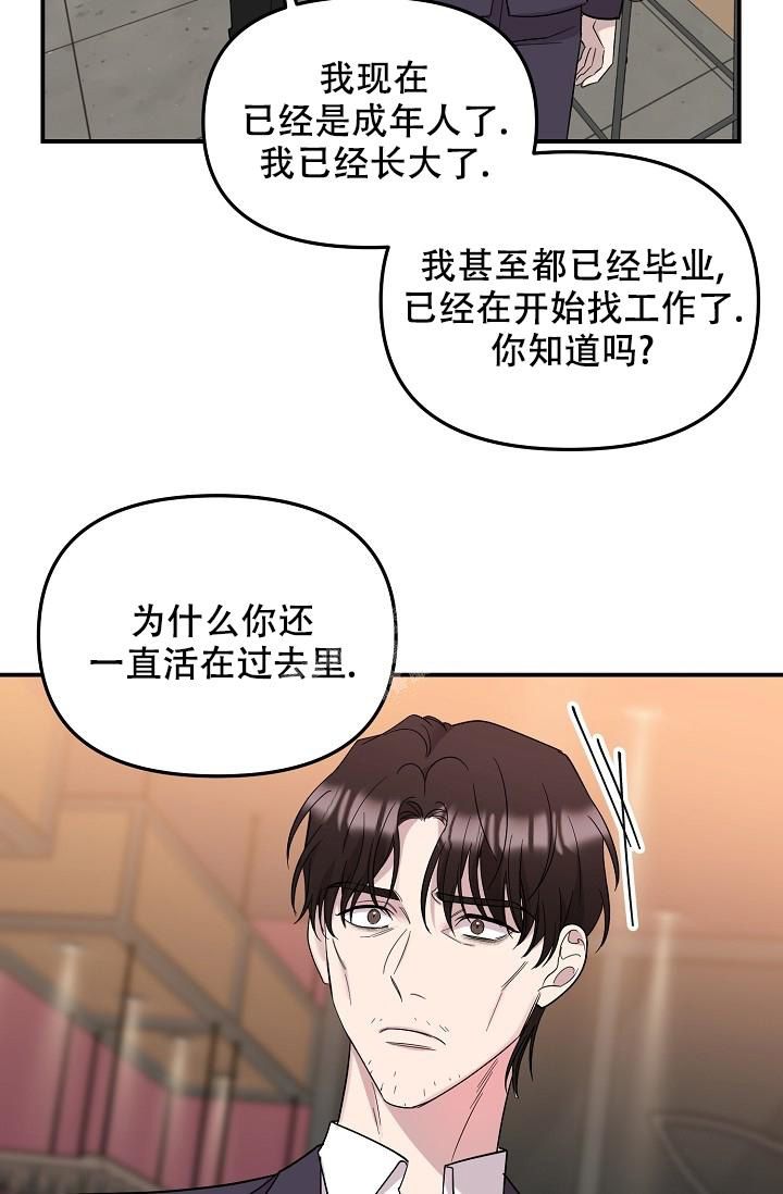 爱的合集漫画漫画,第20话2图