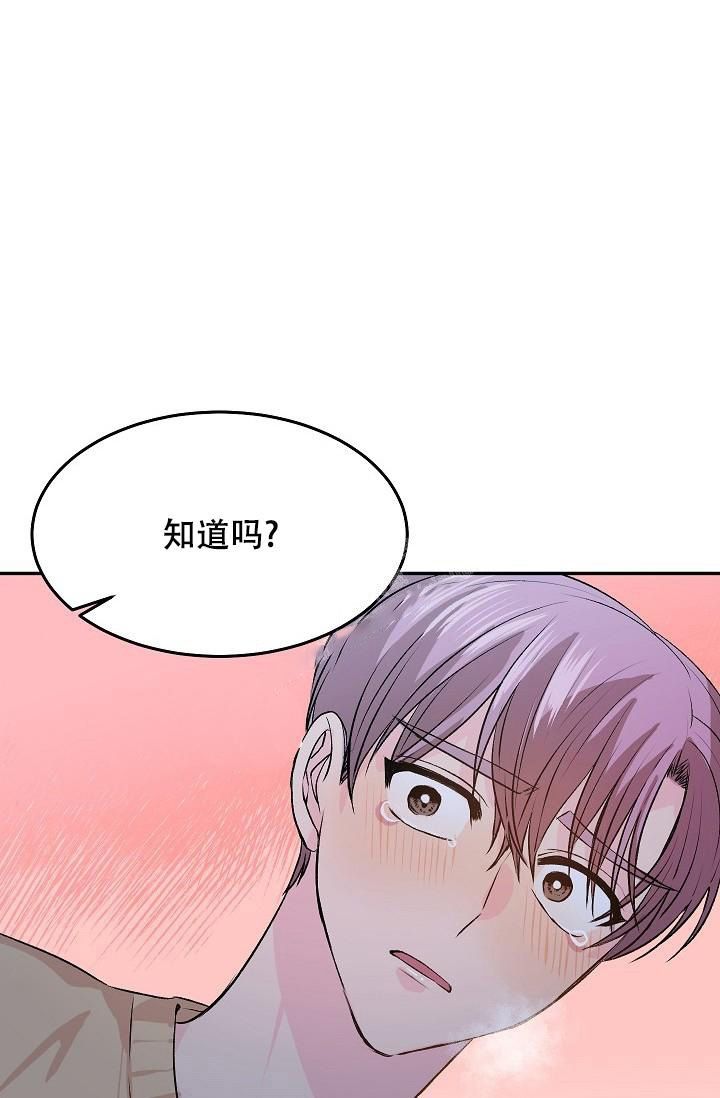 爱的合集免费阅读漫画,第24话1图