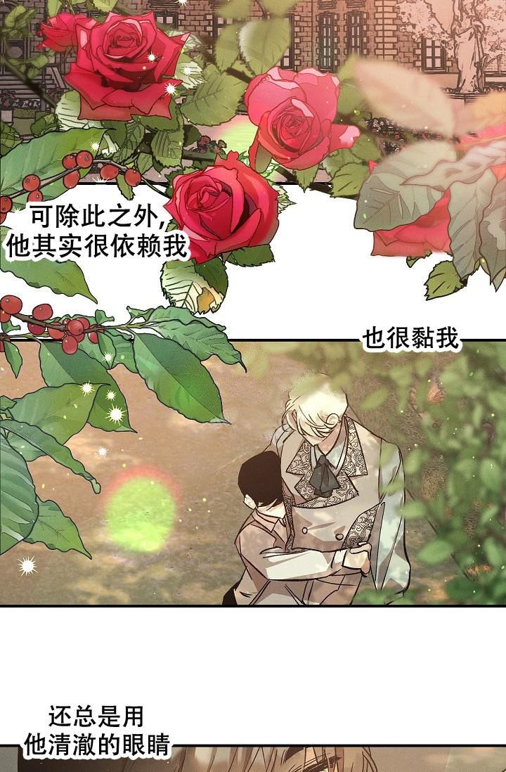 爱的合集免费阅读漫画,第4话1图