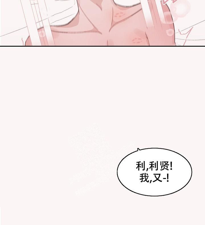 爱的合集漫画免费阅读樱花漫画漫画,第38话4图