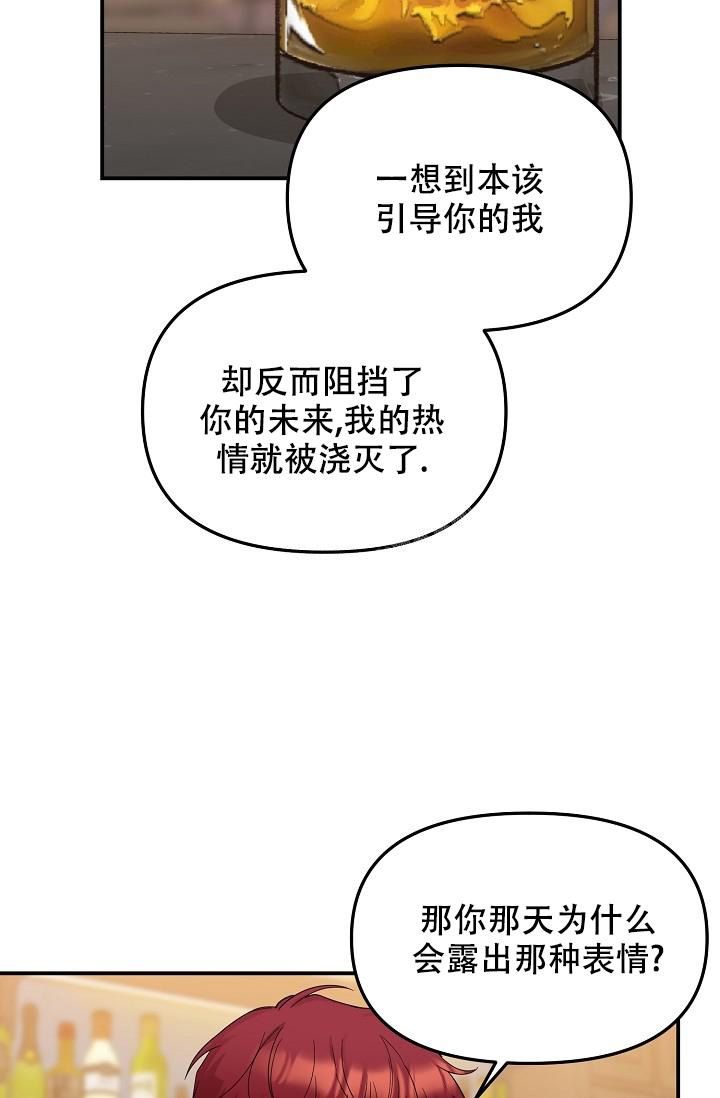 爱的合集免费阅读漫画,第20话3图