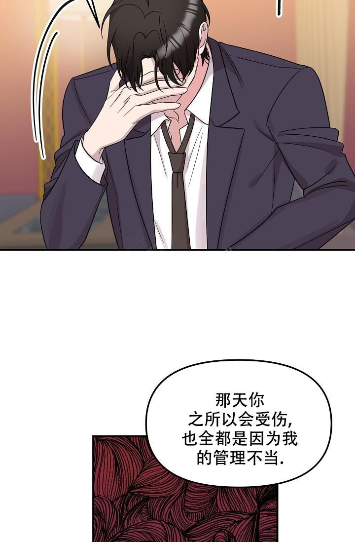 爱的合集免费阅读漫画,第20话5图