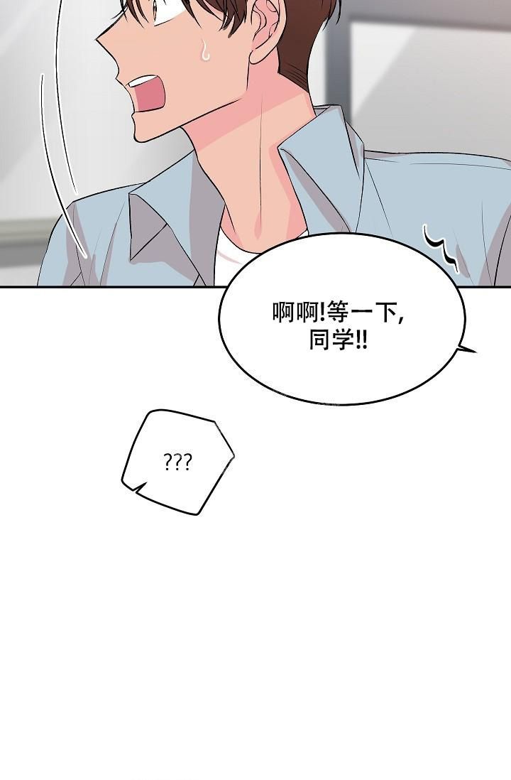 爱的合集漫画,第30话2图