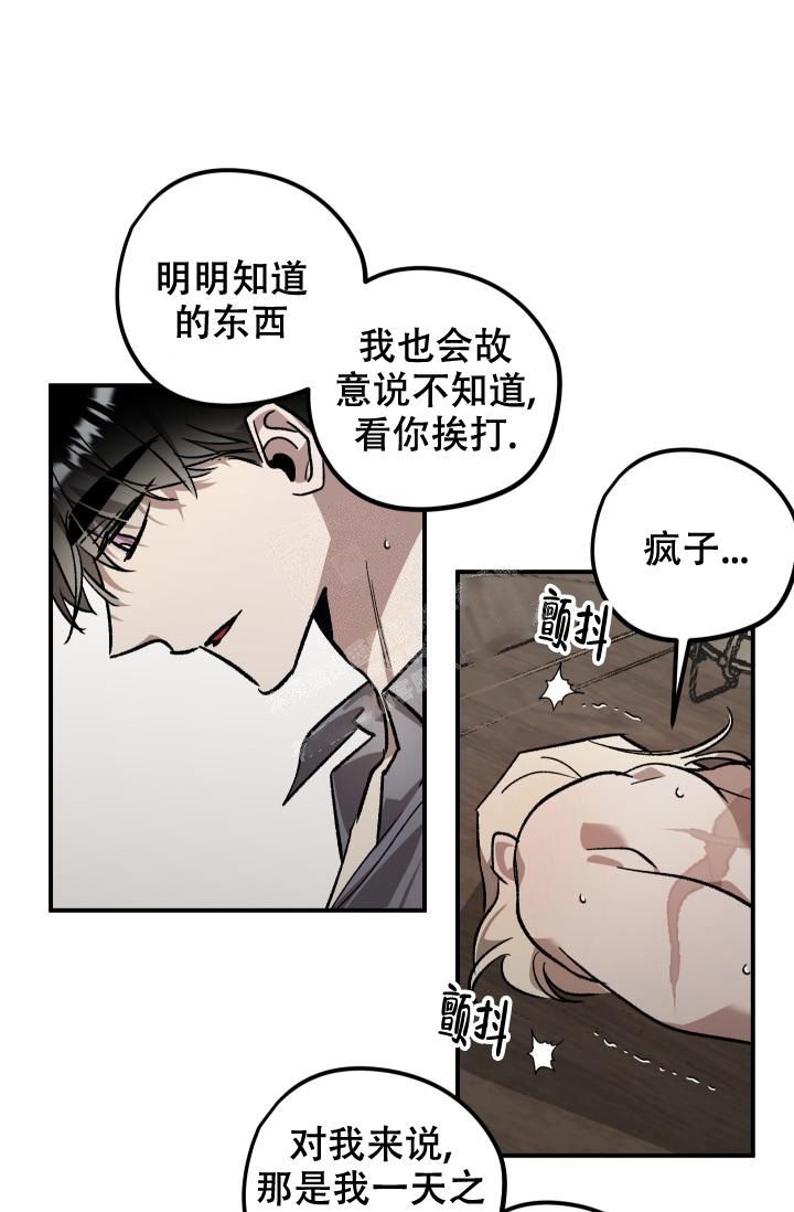 爱的合集免费阅读漫画,第8话5图