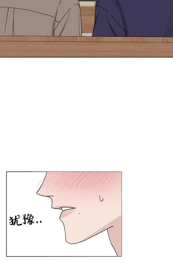 爱的合集全集免费漫画,第44话5图