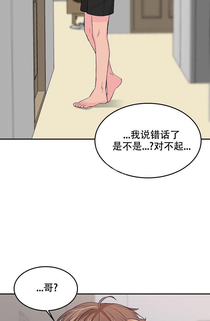 爱的合集免费阅读漫画,第27话3图