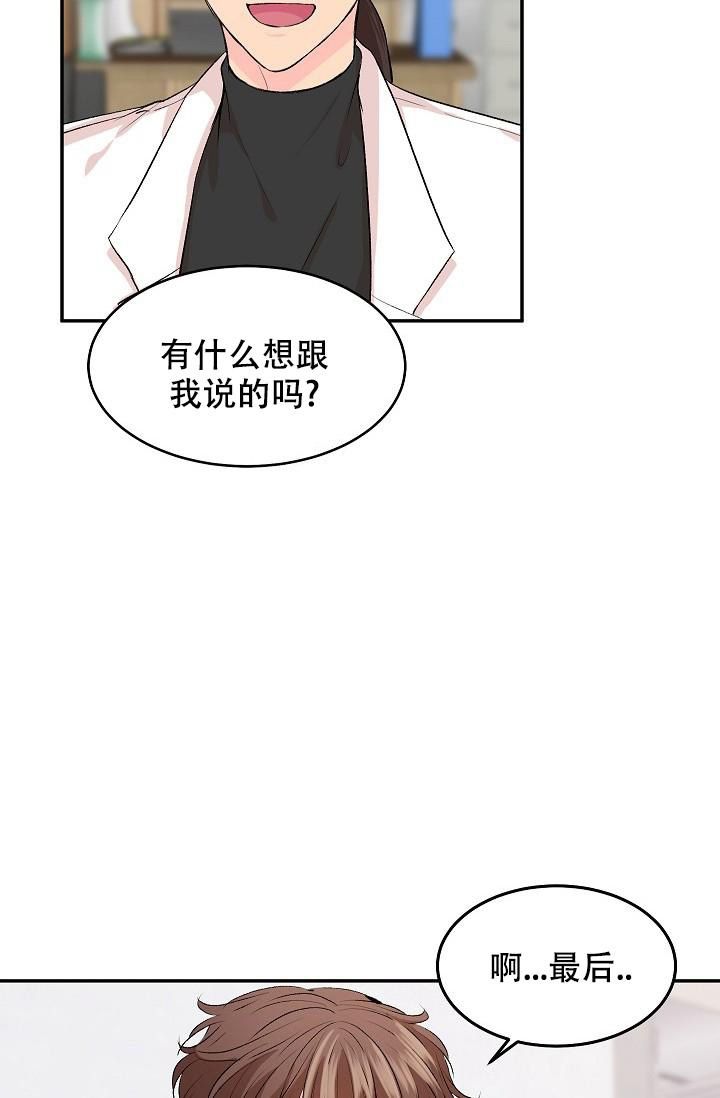 爱的合集漫画免费下拉式在线阅读全文漫画,第29话3图