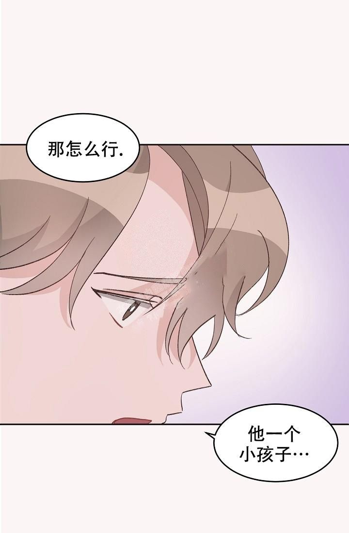 爱的合集全集免费漫画,第40话5图