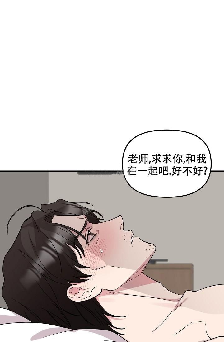 爱的合集全集免费漫画,第17话3图