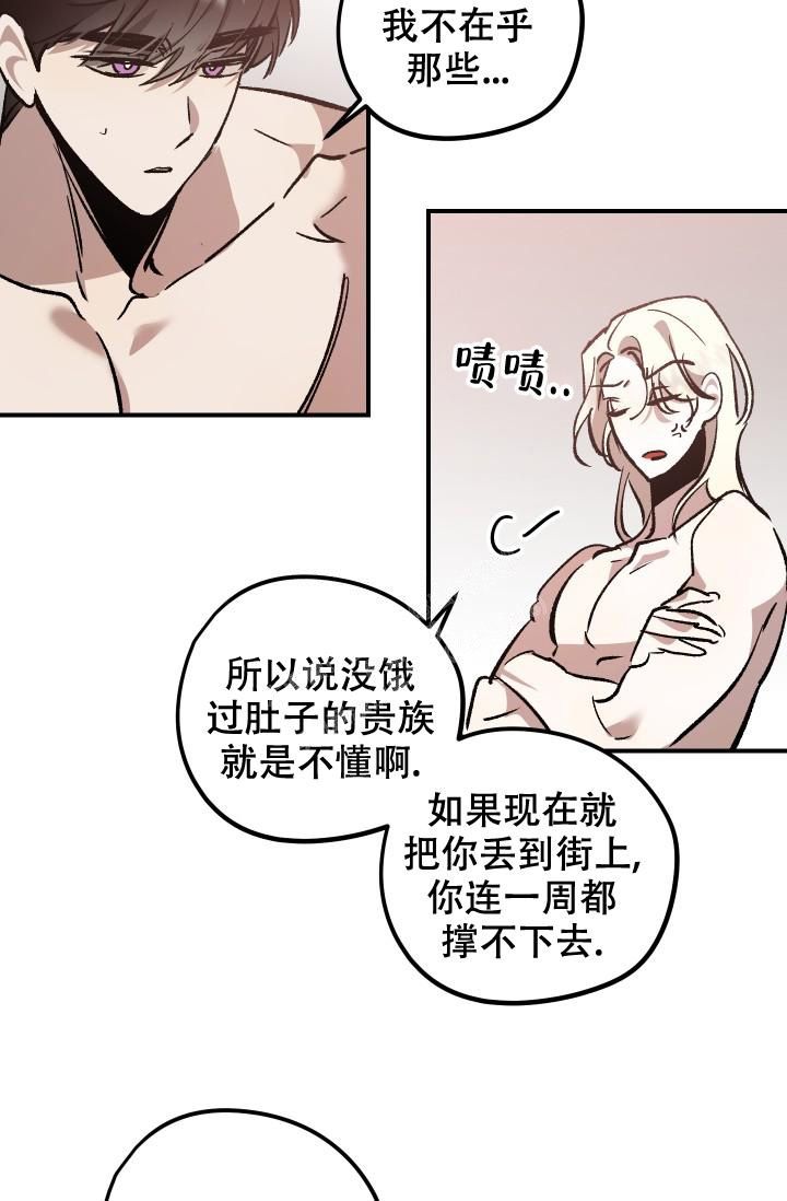 爱的合集免费阅读漫画,第14话4图