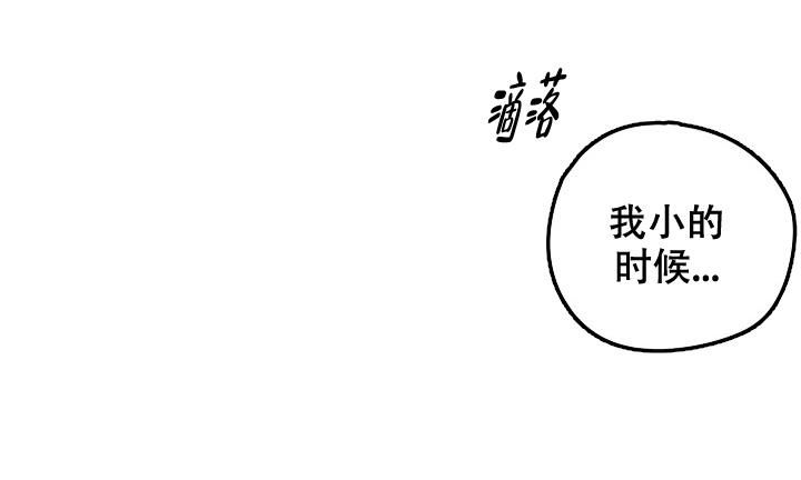 爱的合集免费阅读漫画,第8话3图