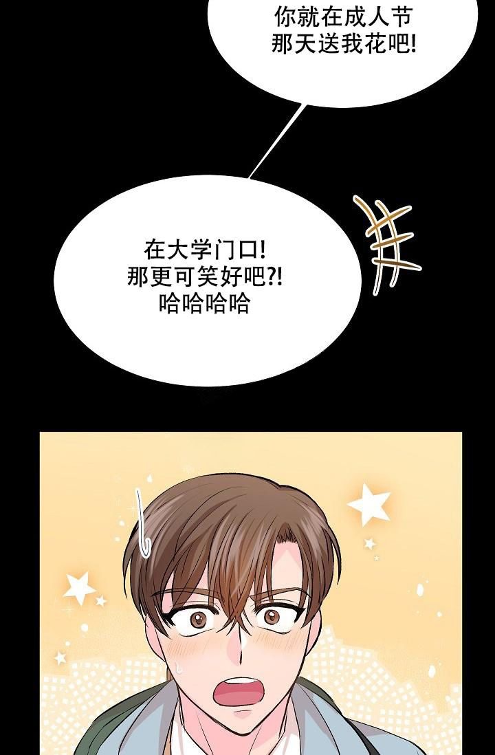 爱的合集全集免费漫画,第31话3图