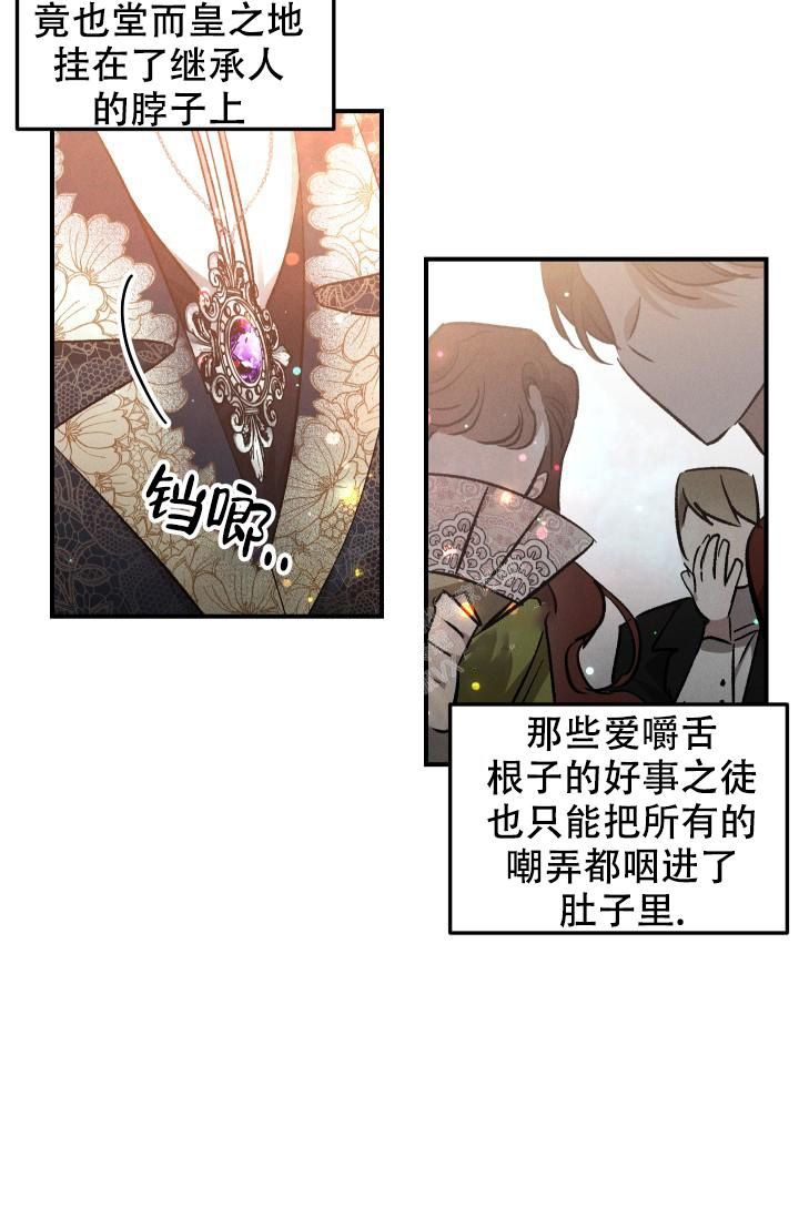 爱的合集漫画免费下拉式在线阅读全文漫画,第14话2图