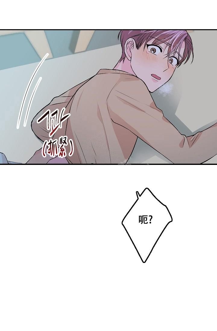 爱的合集韩漫漫画,第24话3图