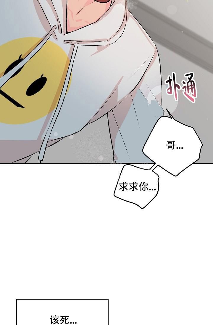 爱的合集韩漫漫画,第23话5图