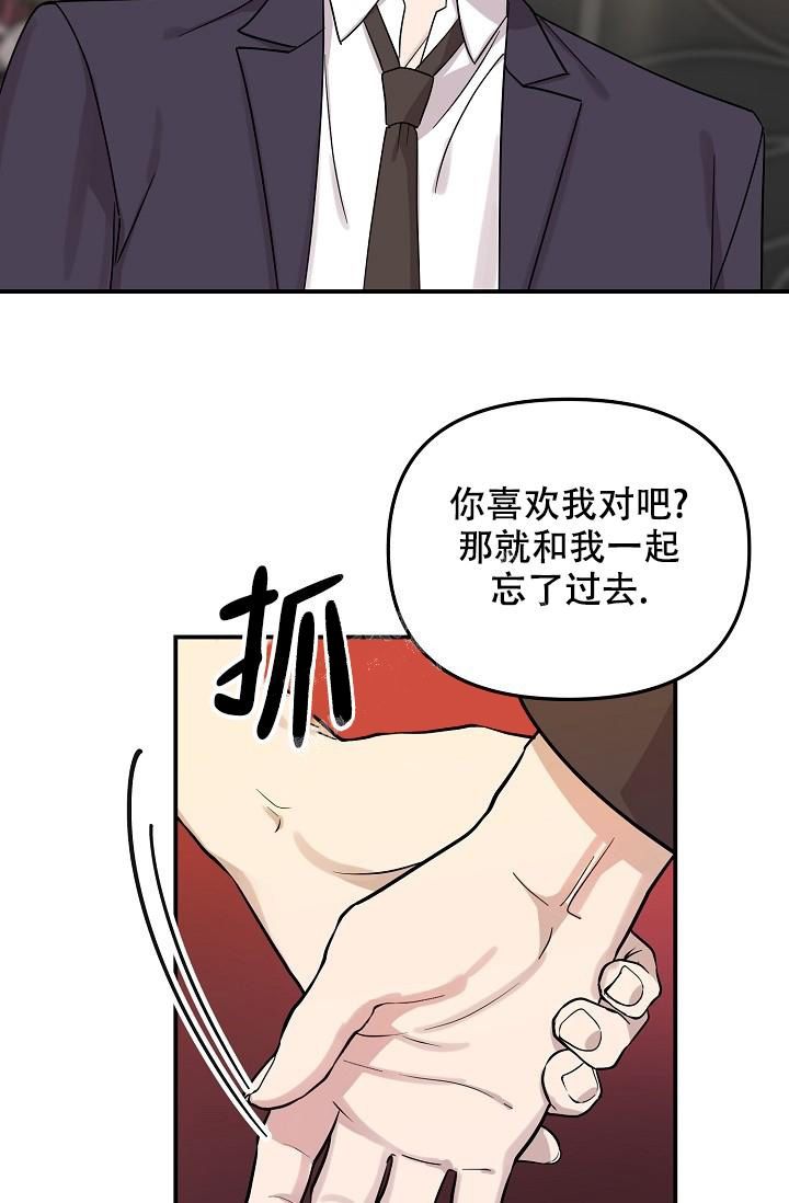 爱的合集漫画漫画,第20话3图