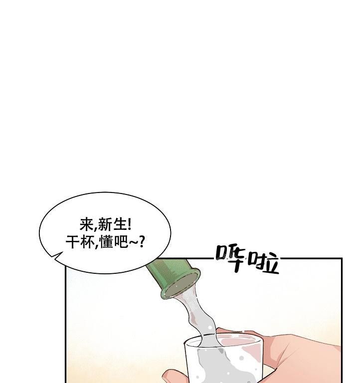 爱的合集全集免费漫画,第21话4图