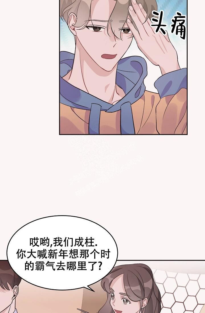 爱的合集漫画漫画,第33话2图