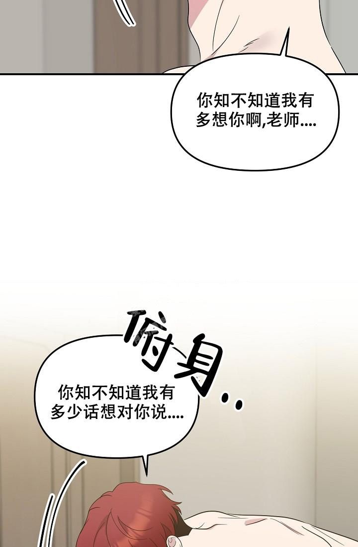 爱的合集全集免费漫画,第17话1图