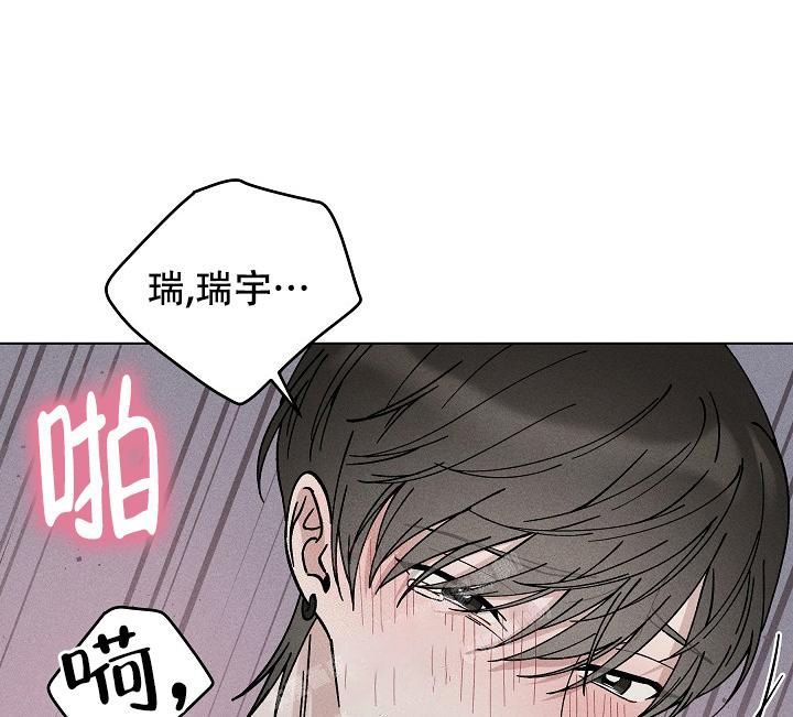 爱的合集漫画,第48话4图