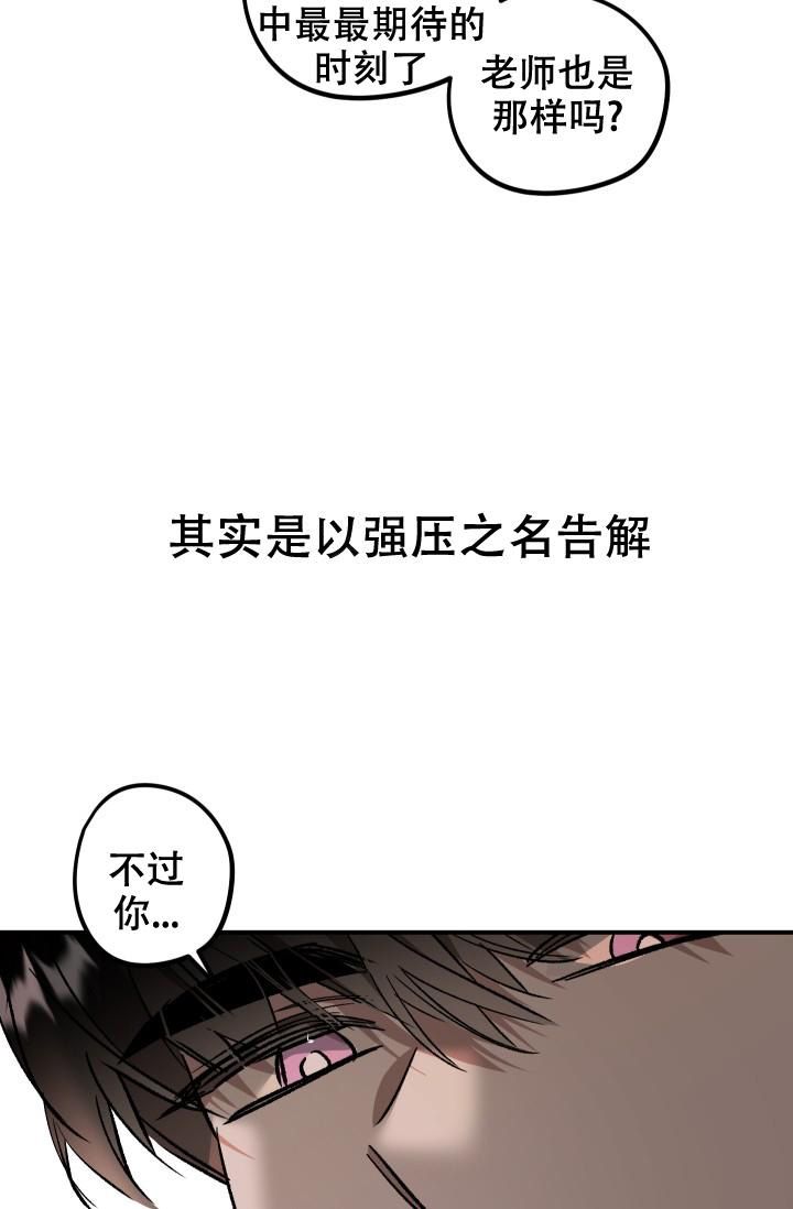 爱的合集免费阅读漫画,第8话1图