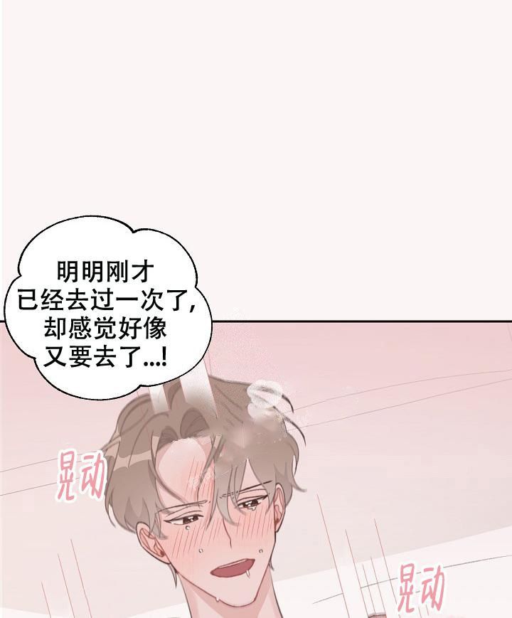 爱的合集漫画免费阅读樱花漫画漫画,第38话3图