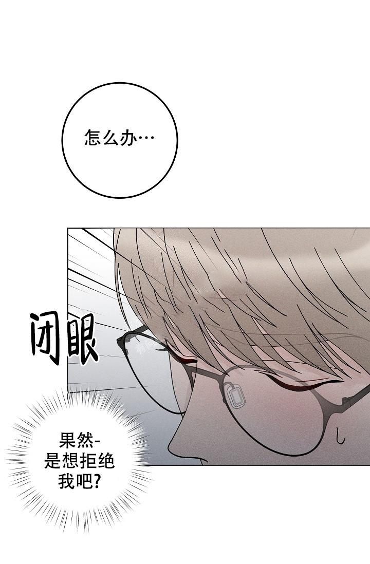 爱的合集全集免费漫画,第44话3图