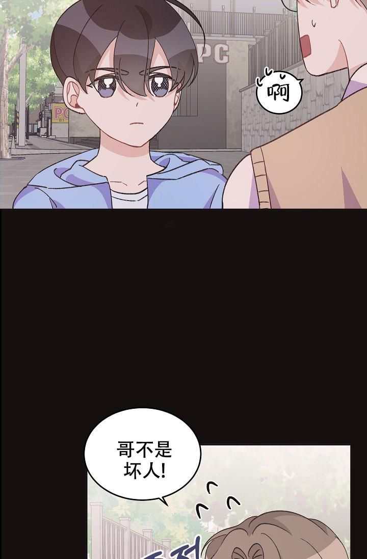 爱的合集免费阅读漫画,第39话3图