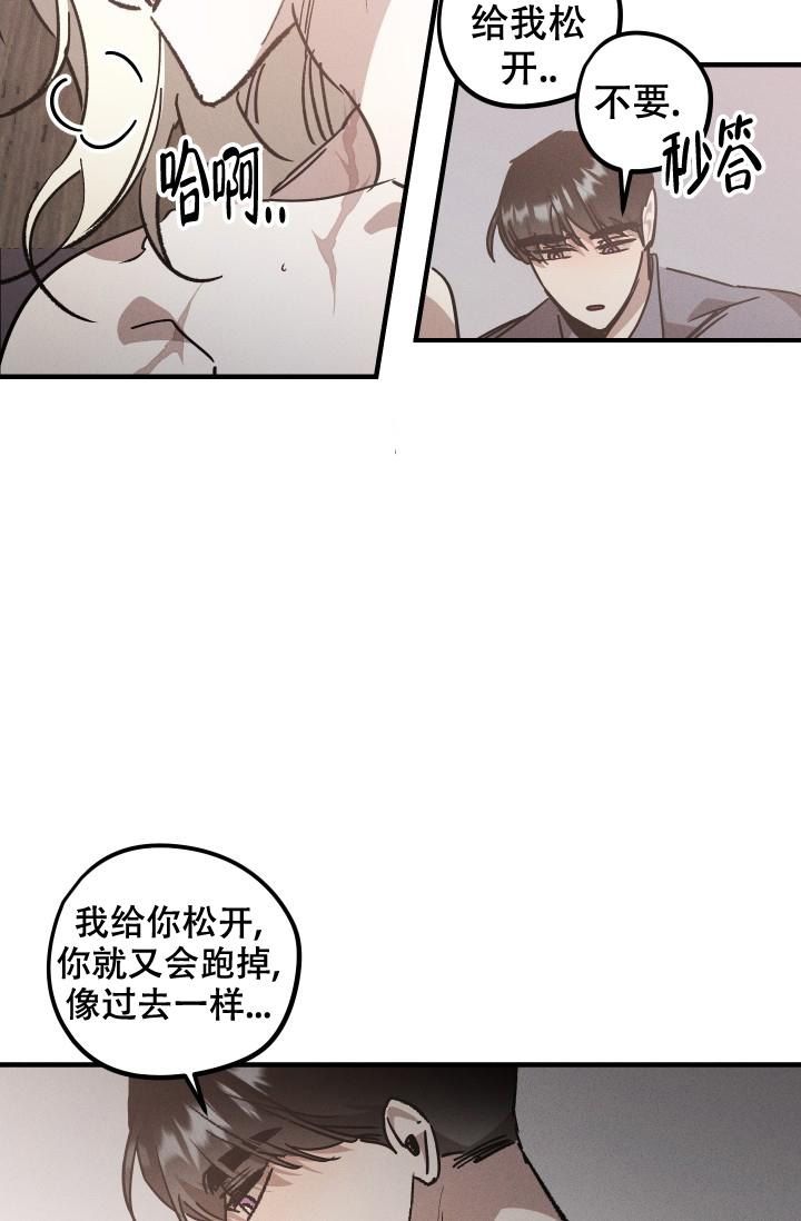 爱的合集免费阅读漫画,第11话4图