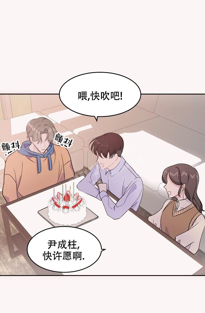 爱的合集漫画漫画,第33话4图