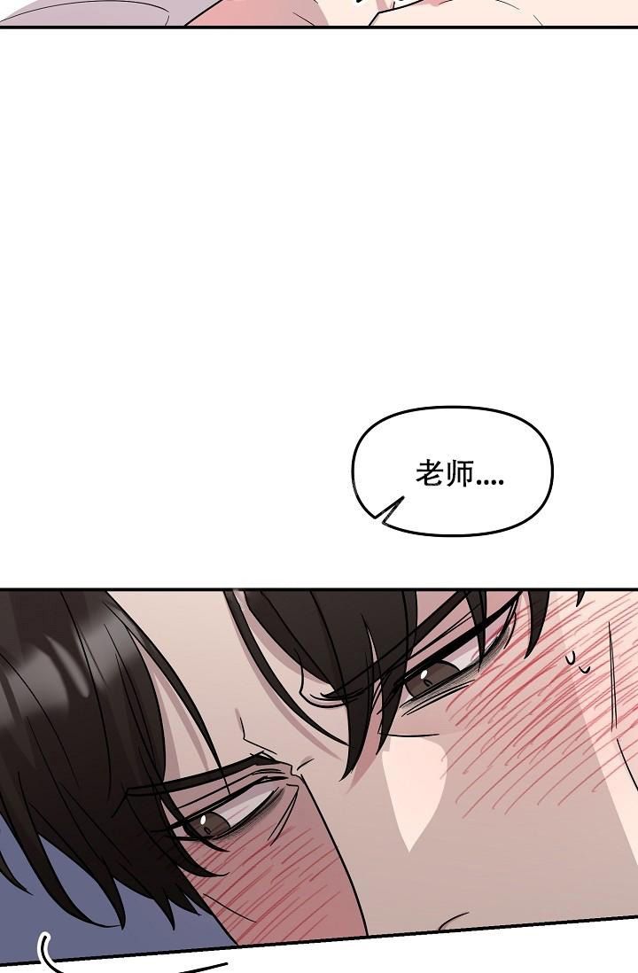 爱的合集免费阅读漫画,第17话5图