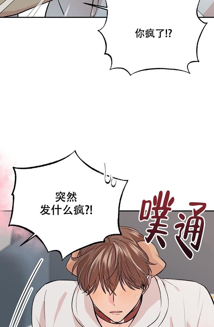 爱的合集韩漫漫画,第23话4图