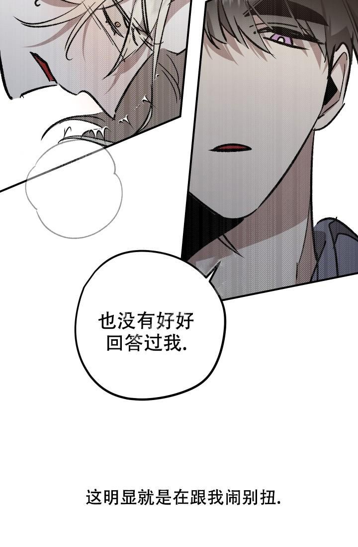 爱的合集txt漫画,第8话2图