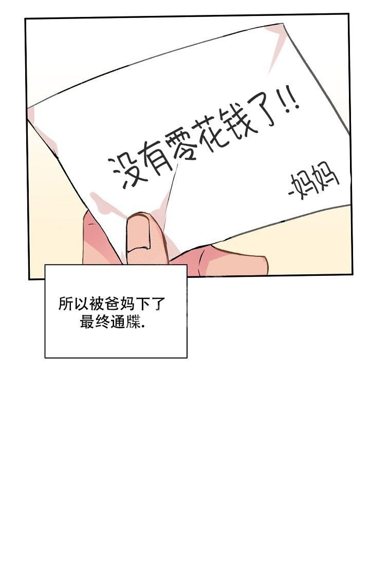 爱的合集韩漫漫画,第21话2图