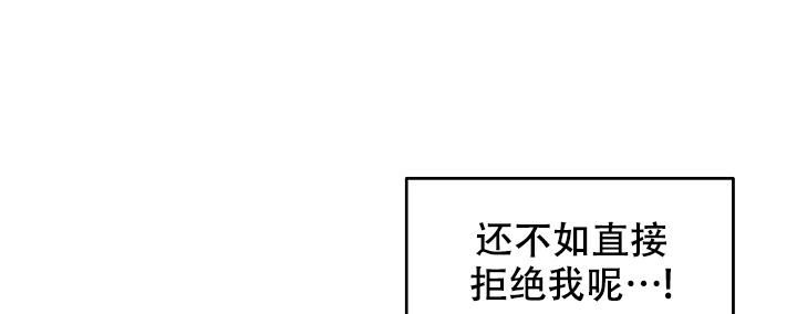 爱的合集txt漫画,第48话1图