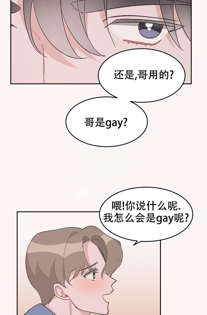 爱的合集全集免费漫画,第34话1图