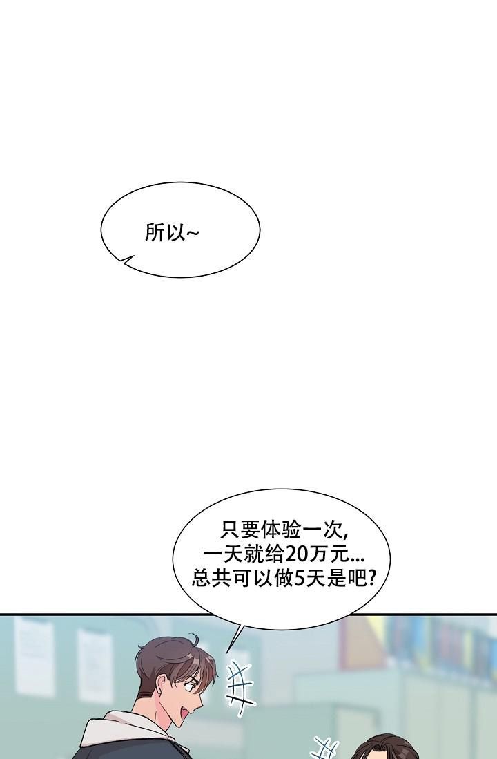 爱的合集韩漫漫画,第21话5图