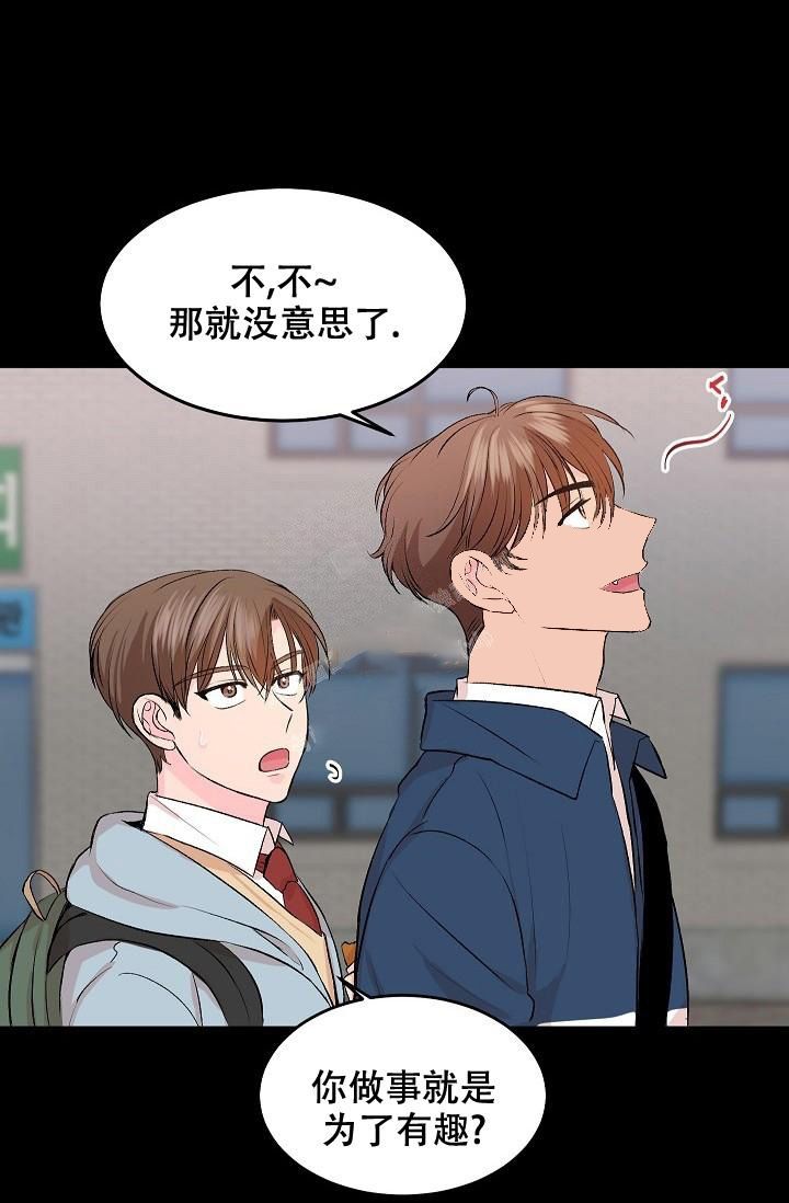 爱的合集全集免费漫画,第31话1图