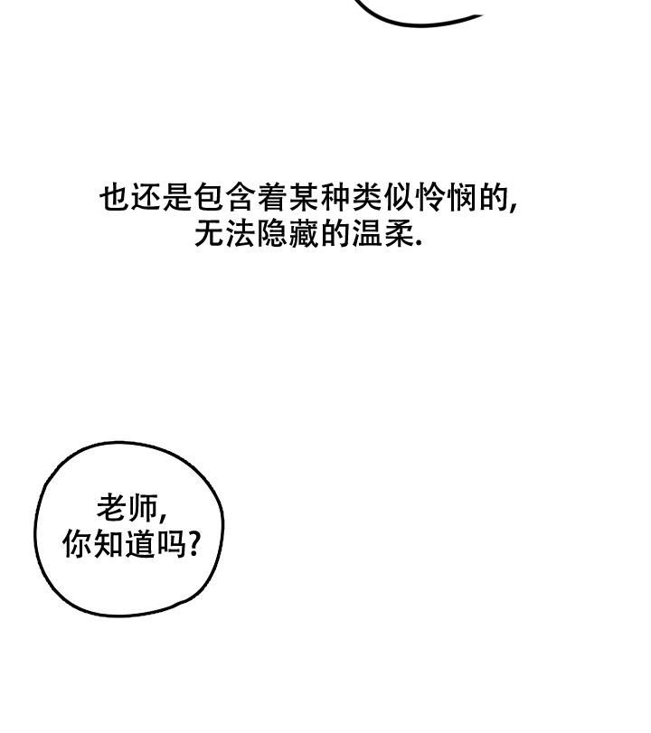 爱的合集免费阅读漫画,第8话2图