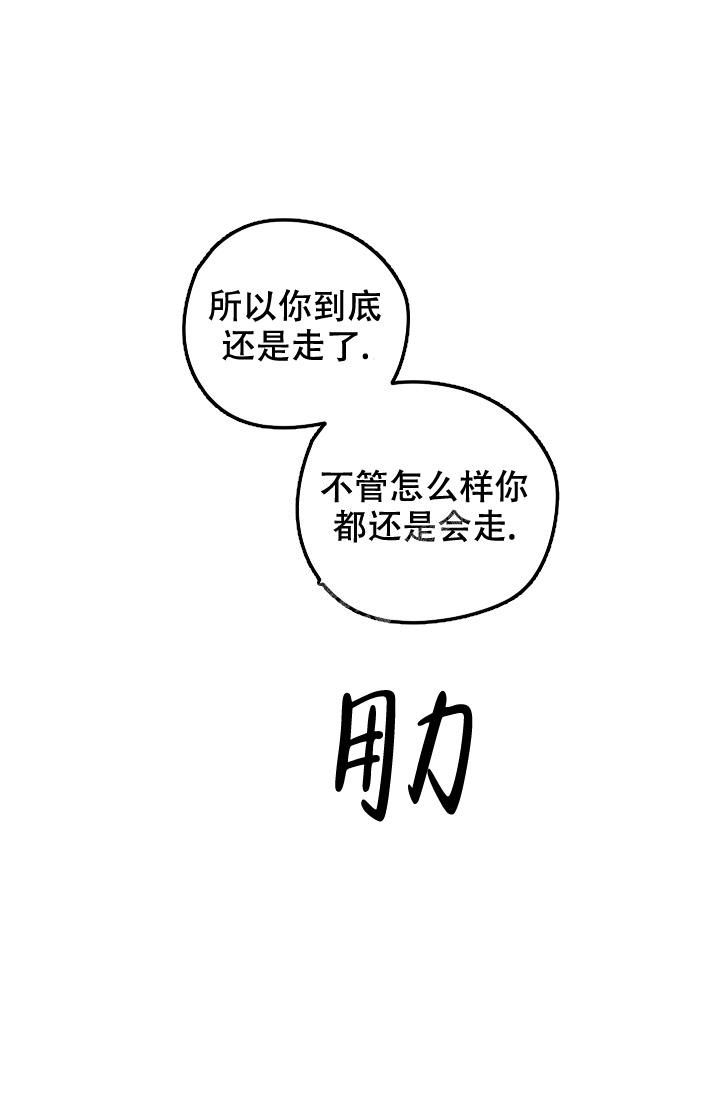 爱的合集全集免费漫画,第9话5图