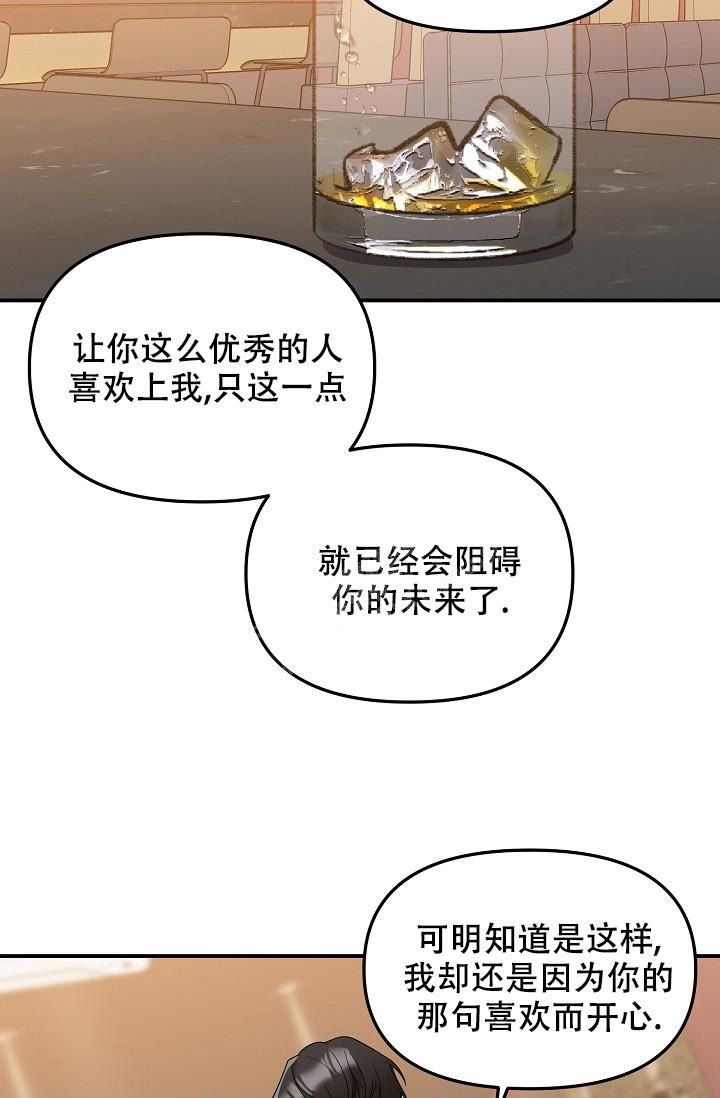 爱的合集漫画漫画,第20话1图