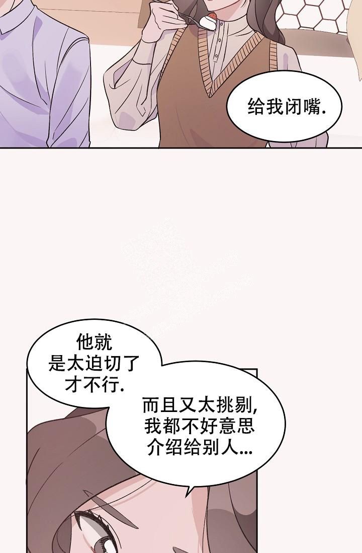 爱的合集漫画漫画,第33话3图