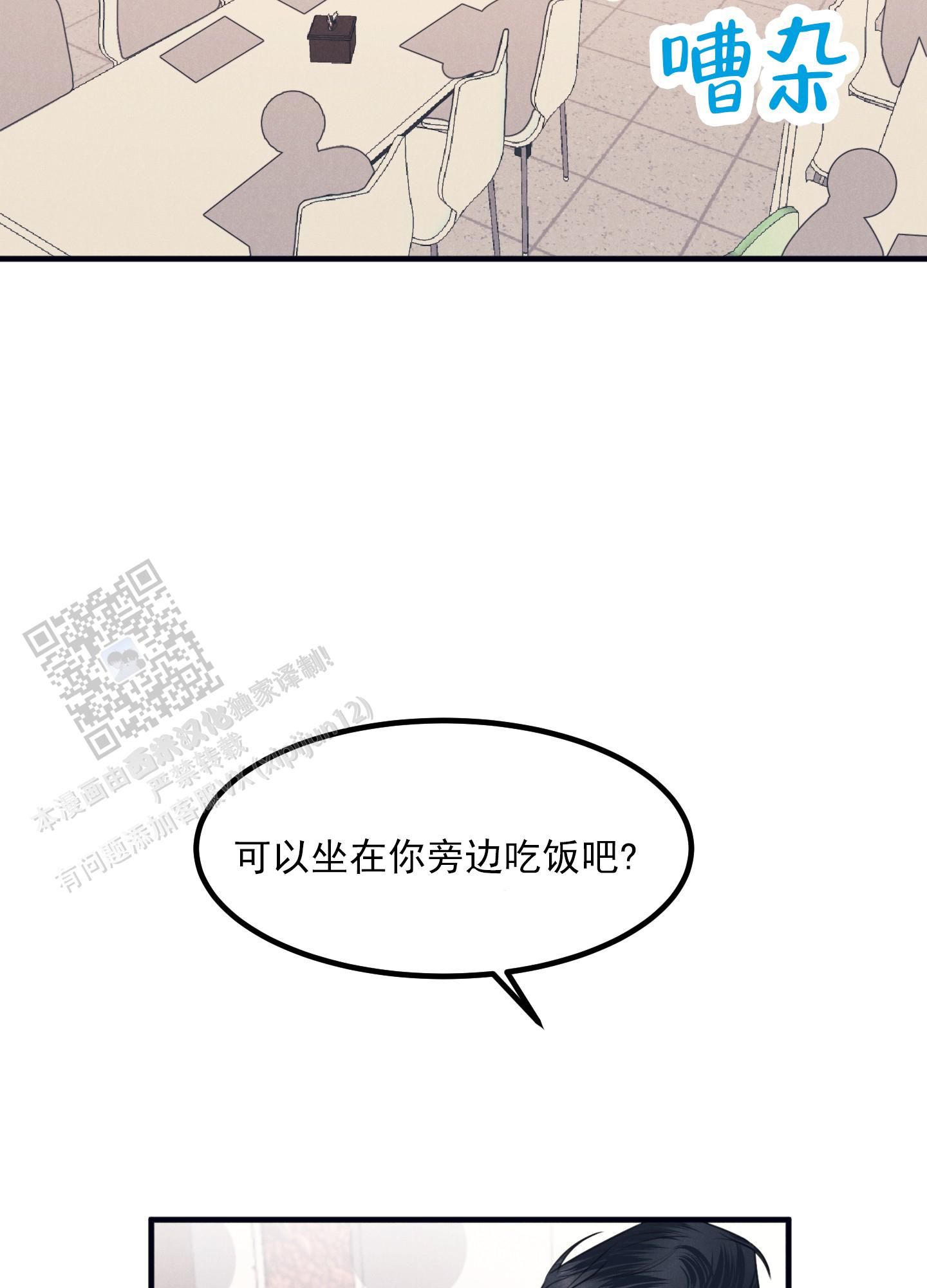 黄金情结漫画,第9话2图