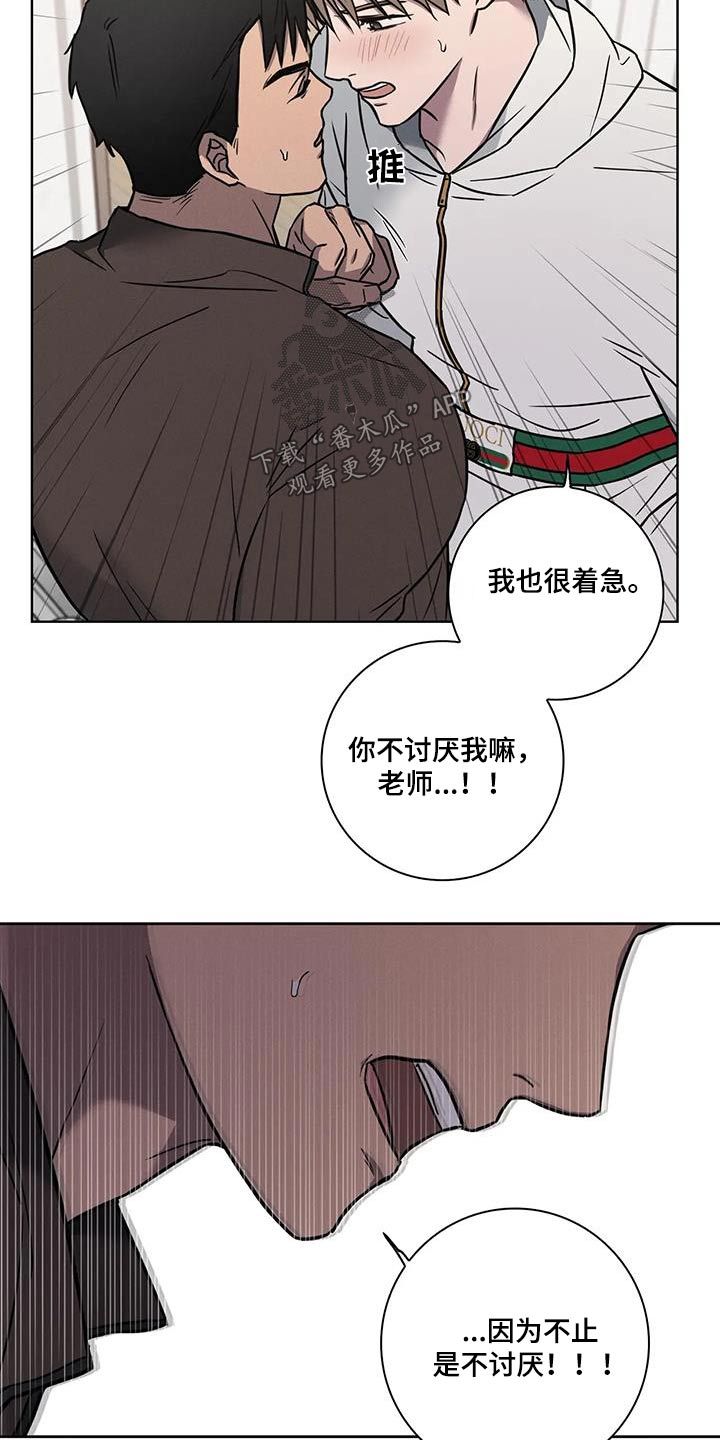 健身怡情的感受漫画,第49话5图