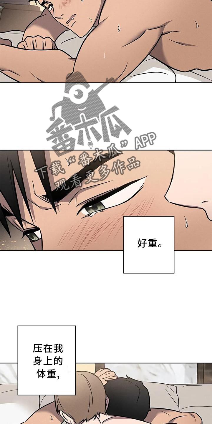 健身情谊漫画,第16话1图