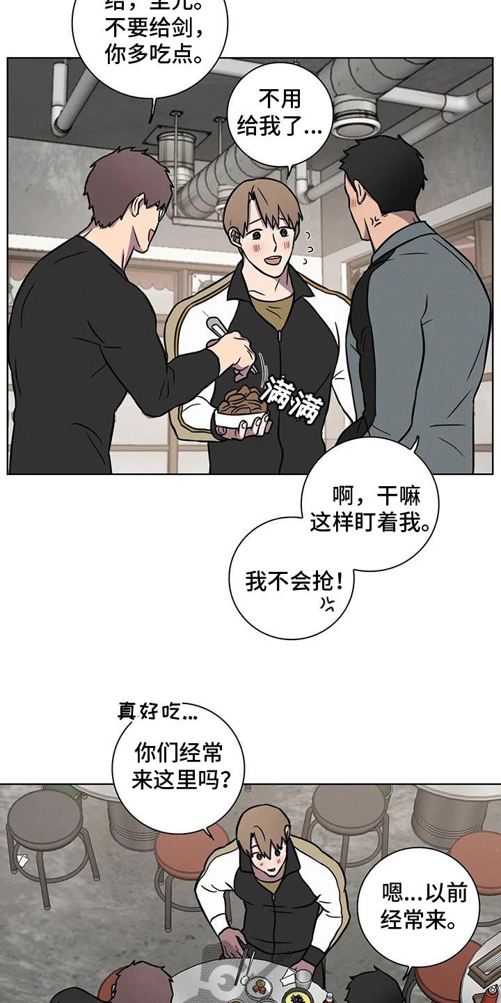 健身情漫画,第33话2图