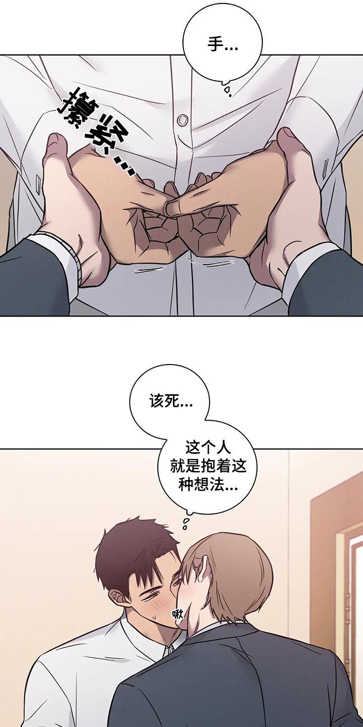 健身教练之间的情谊漫画,第58话1图