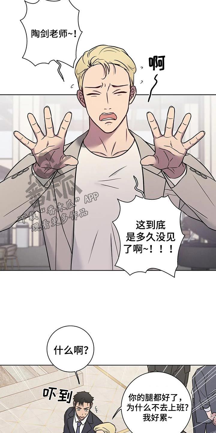 健身怡情的感受漫画,第61话2图