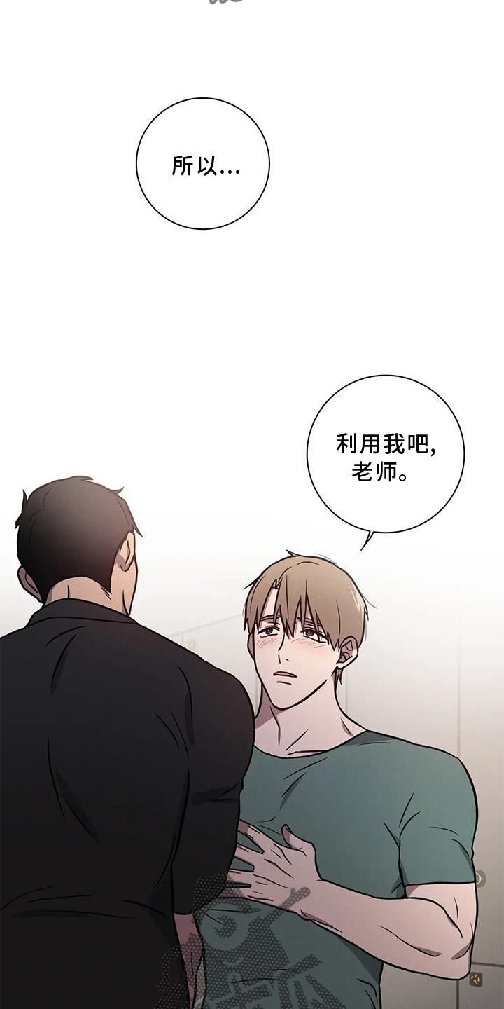 健身兄弟情谊文案漫画,第20话2图