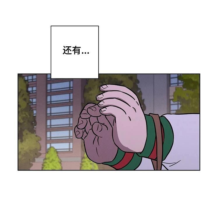 健身情谊漫画,第39话4图